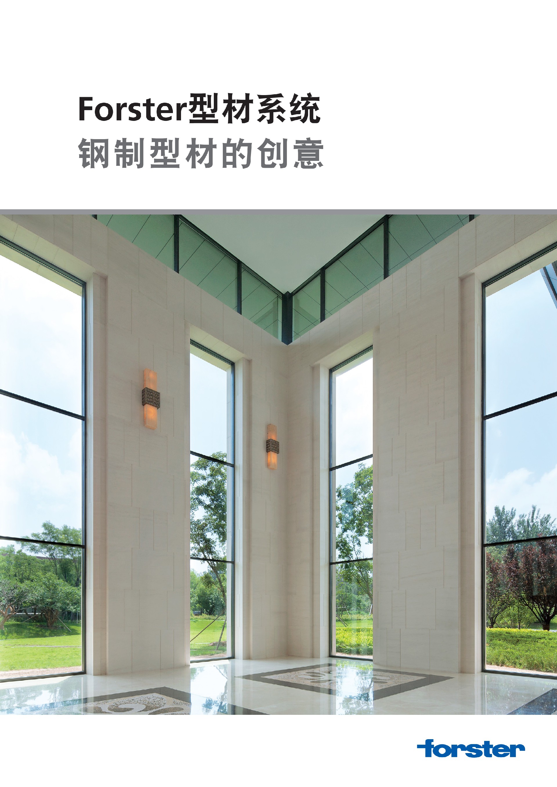 防火玻璃隔断，隔热门窗系统-无与伦比的极