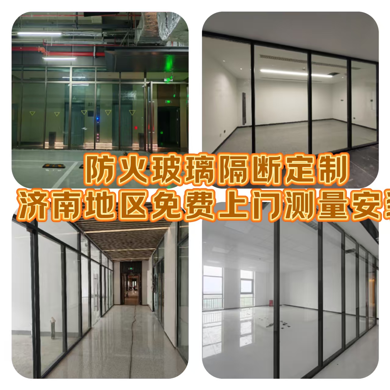 隔热型纳米硅防火玻璃的优点